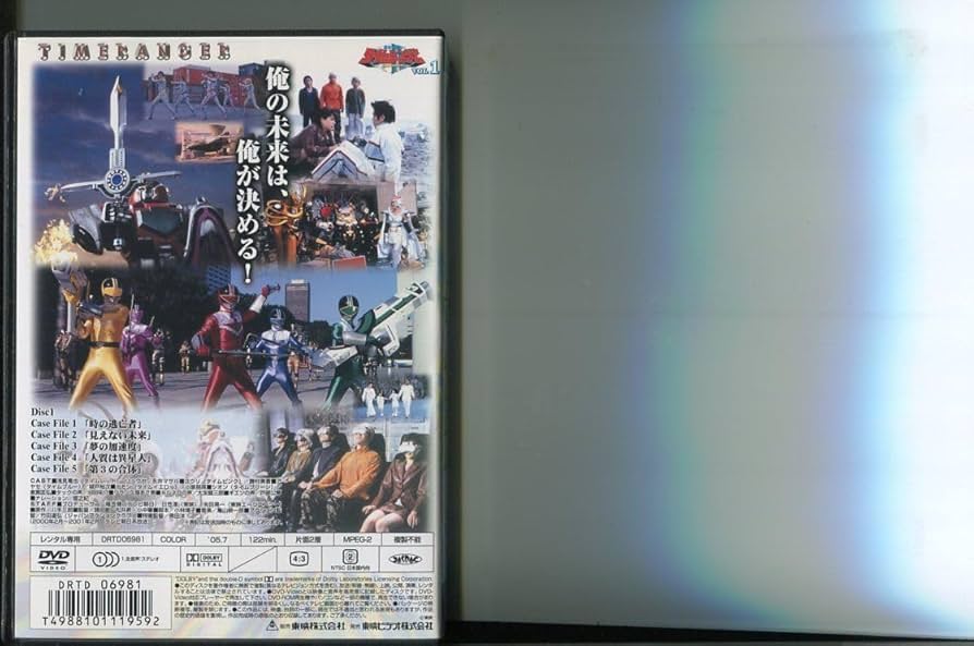 未来戦隊タイムレンジャー【全10巻】レンタル DVD 特撮 匿名配送☆即購入可 未来戦隊タイムレンジャー【全10巻】レンタル DVD 特撮 匿名配送